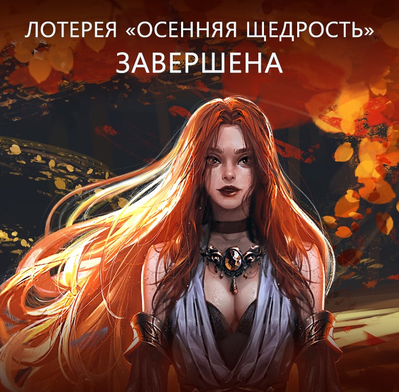 Осенняя щедрость