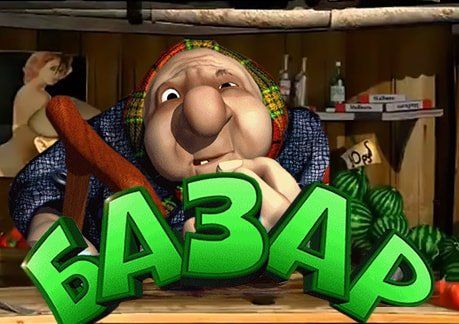 bazar.jpg